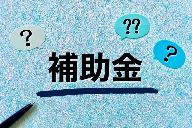 【速報】令和6年度補正予算で超大型補助金が決定！省エネリフォームのチャンスをお見逃しなく！ 画像