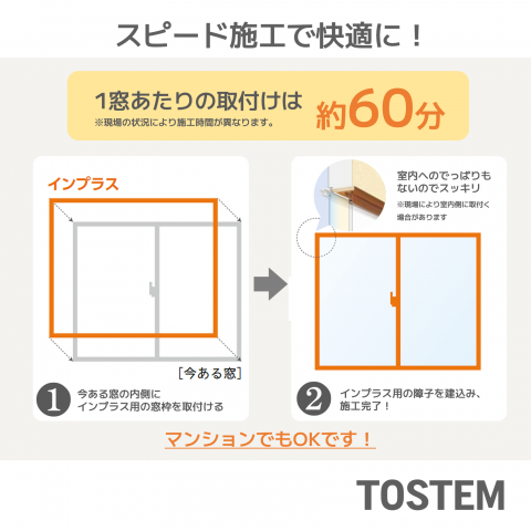 【ご注文事例】和室と勝手口にインプラスを設置予定！断熱リフォームの第一歩 アイキャッチ画像