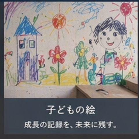 【モニター募集】ペットの写真を壁紙に｜癒しの空間をつくる新リフォーム アイキャッチ画像